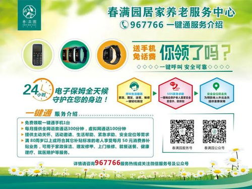 浙江春滿園 一站式定制化養老服務模式的探索與實踐