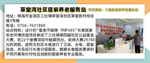 織密養(yǎng)老服務網，托起幸?！跋﹃柤t”