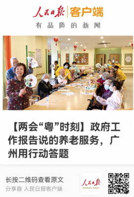 數字化轉型驅動養(yǎng)老服務升級 華邦獲主流媒體點贊的啟示