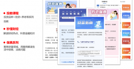 數(shù)字時(shí)代養(yǎng)老金融內(nèi)容營(yíng)銷創(chuàng)新 貝塔數(shù)據(jù)的實(shí)踐與啟示